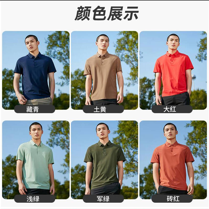 仰望99凉感抗皱速干POLO衫