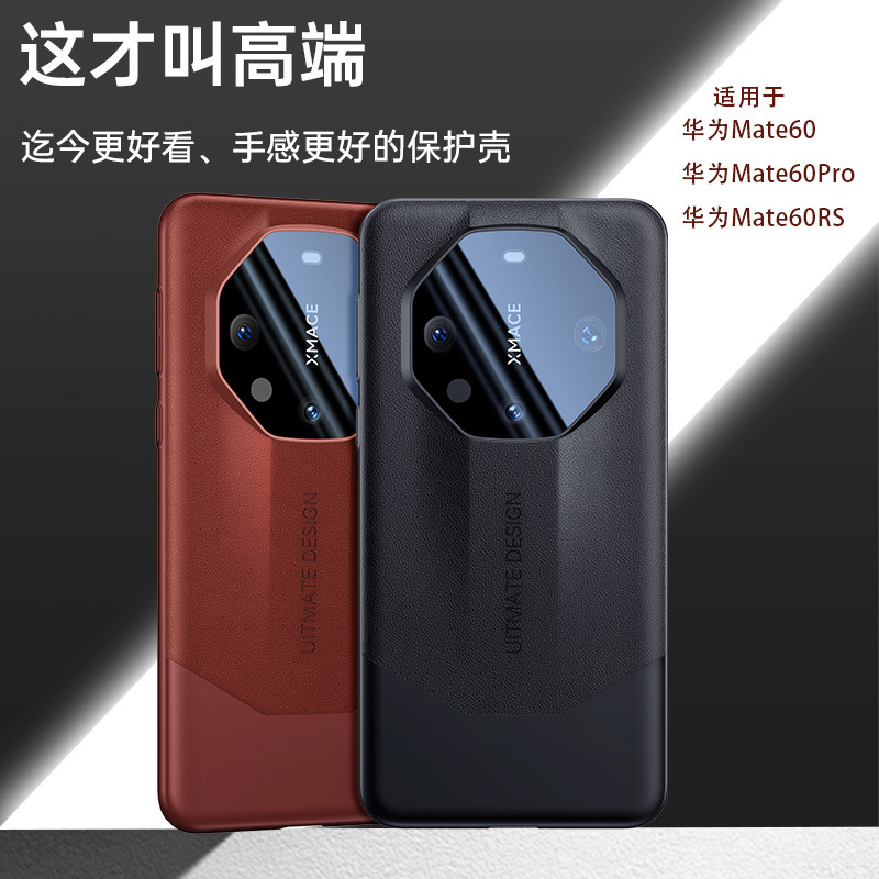 秒变适用华为mate60 RS非凡大师手机壳素皮防摔官方品质商务简约
