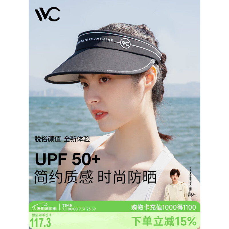 VVC成毅同款防晒帽遮阳帽男女防紫外线遮脸空顶太阳大檐帽子 时尚黑