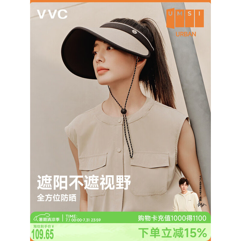 VVC成毅同款防晒帽女夏季小香风户外骑行防紫外线空顶遮阳帽