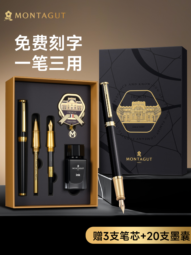 梦特娇钢笔男女士高档礼盒装商务办公签字笔圆珠笔钢笔套装送礼高端金属中性笔美工弯尖企业定制