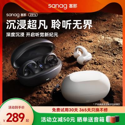 sanag塞那耳夹蓝牙耳机不入耳无线开放式气骨传导2025款适用华为