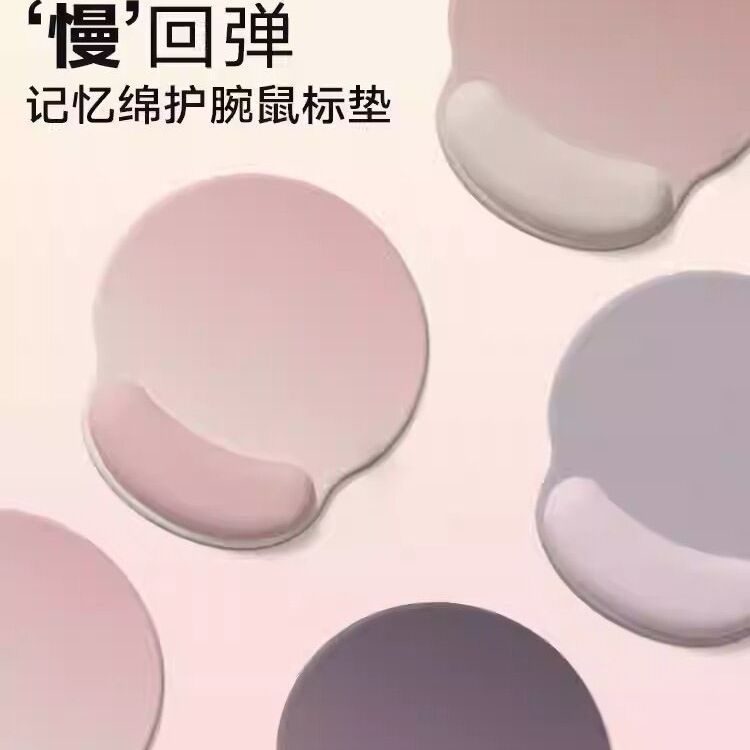 新款圆形纯色简约护腕鼠标垫子女生护手腕托滑鼠垫记忆棉办公电脑