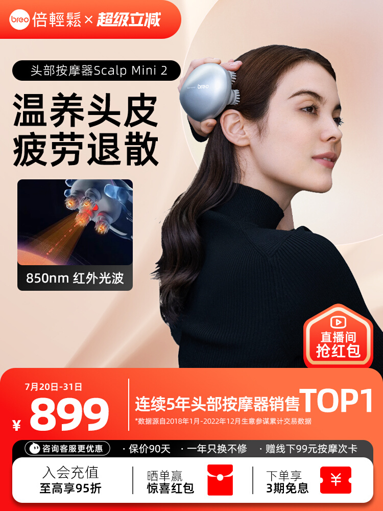 官方旗舰店倍轻松头皮按摩爪ScalpMini2头部按摩器热敷红外防水