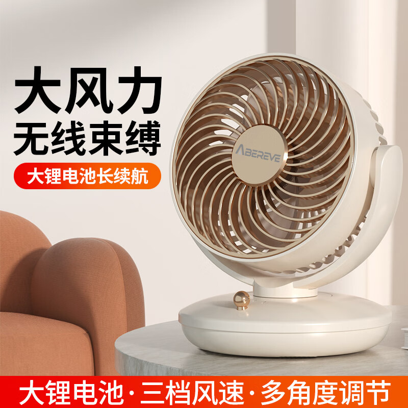 Abereve艾贝丽桌面风扇ABL-FS135
