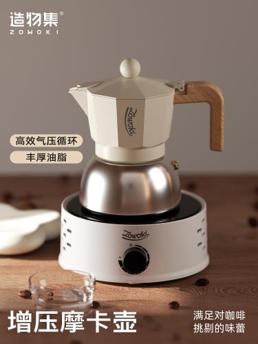 造物集家用摩卡壶咖啡壶咖啡机萃取壶浓缩手冲咖啡壶套装咖啡器具