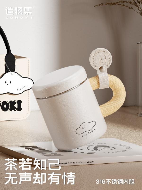 造物集316不锈钢水杯带茶漏高颜值保温杯大容量茶水分离泡茶杯子