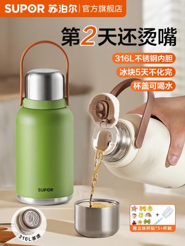 苏泊尔保温杯大容量水杯大号水壶外出携带