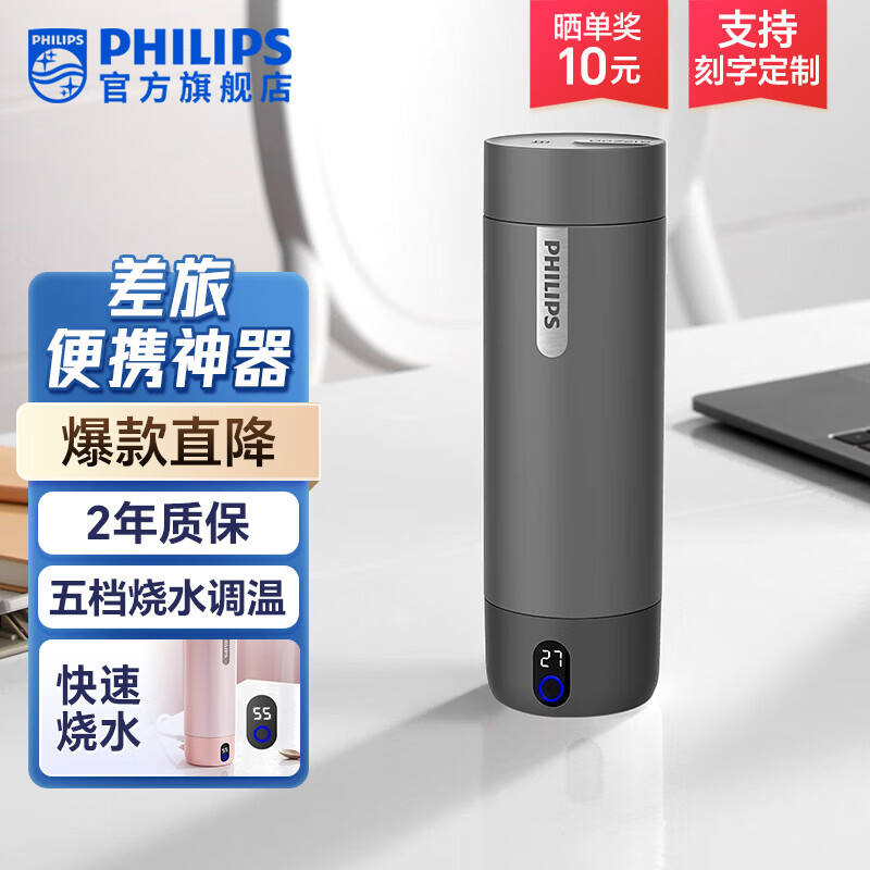 飞利浦便携式烧水杯 玻璃养生杯电热水杯男女士旅游出差专用保温杯