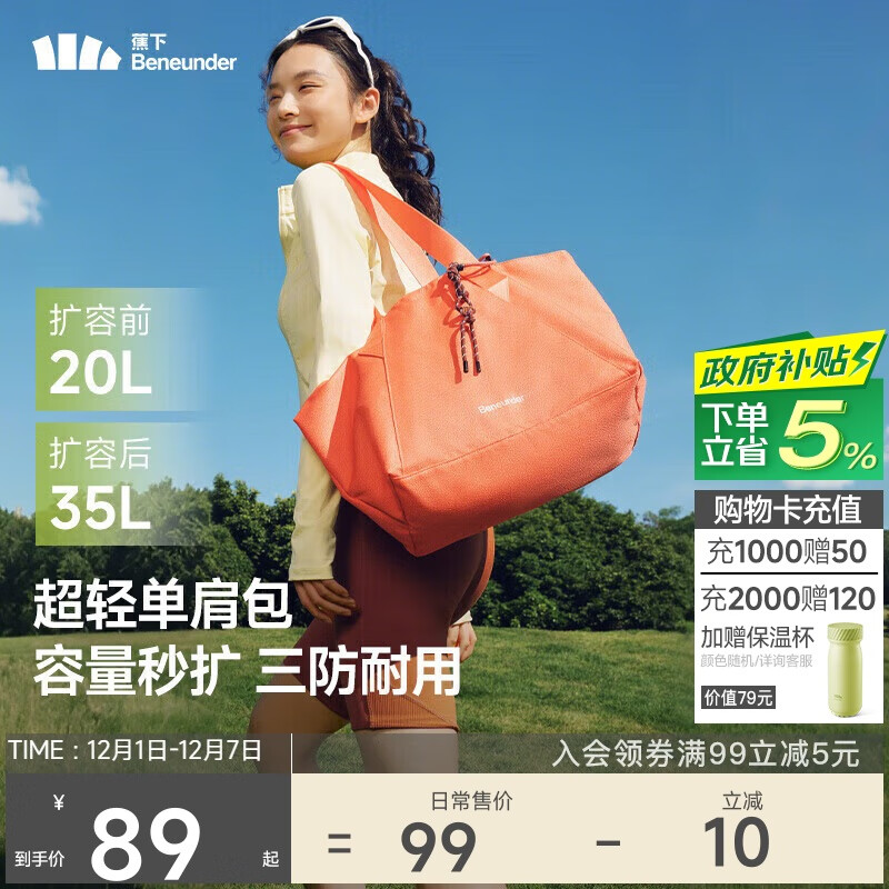 蕉下（beneunder）托特包包女包单肩包礼物大容量通勤旅行包手提行李包妈咪待产包