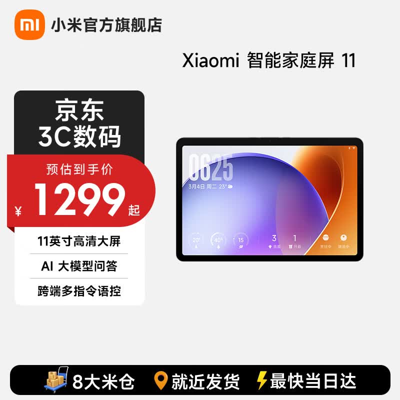 京东(JD.COM)-正品低价、品质保障、配送及时、轻松购物！