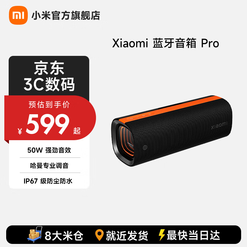 京东(JD.COM)-正品低价、品质保障、配送及时、轻松购物！