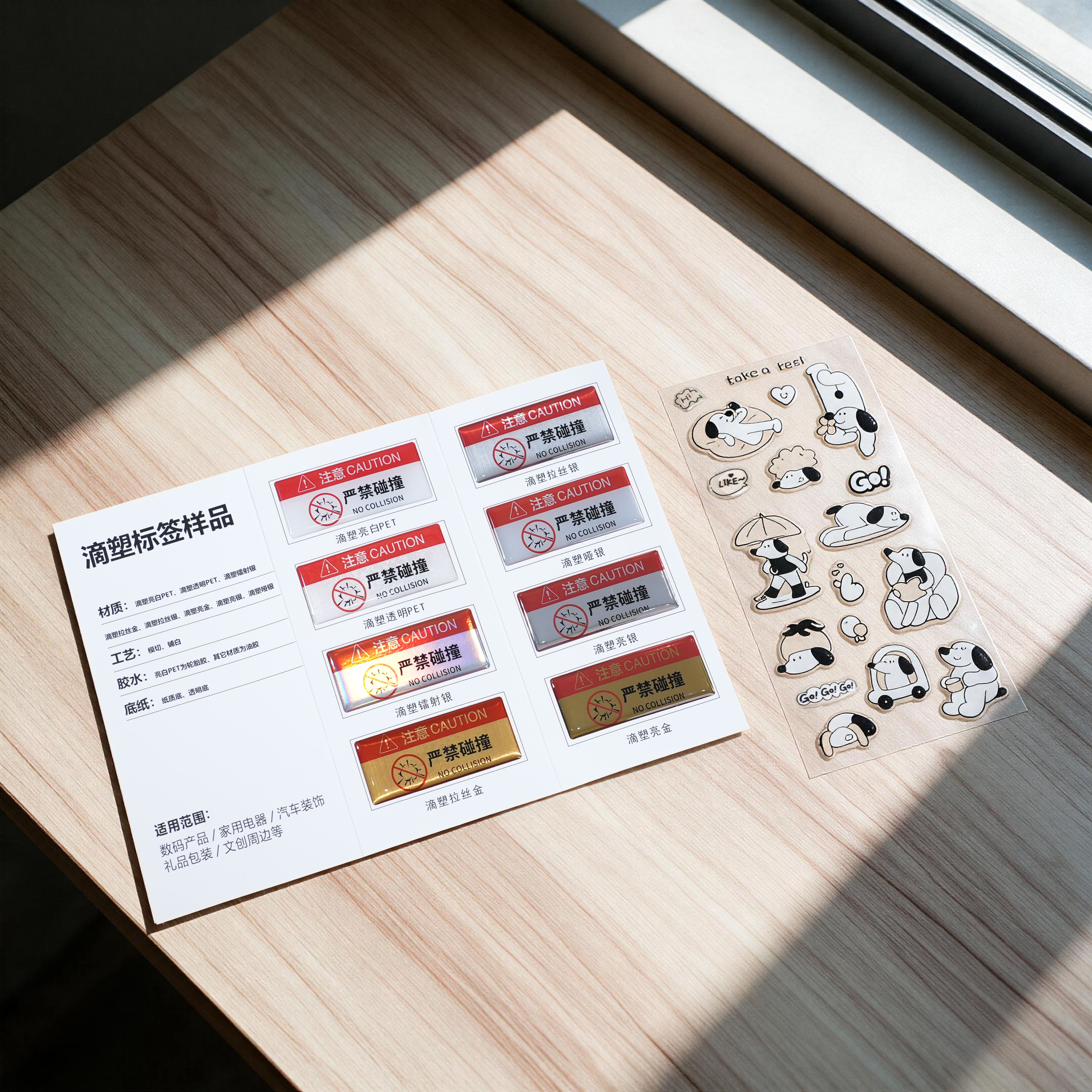 滴塑标签（产品样品）