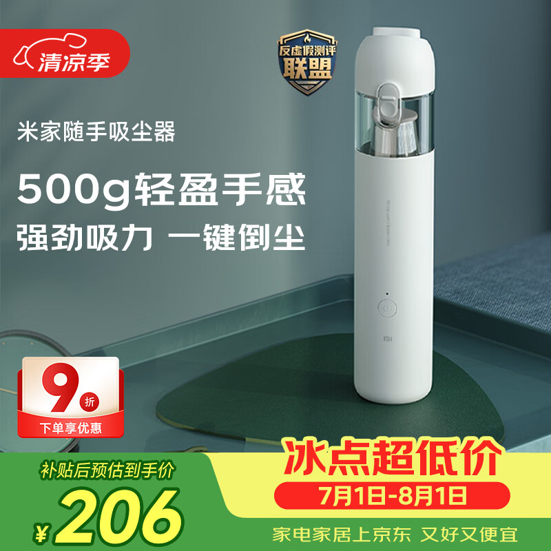 米家小米随手吸尘器 吸尘器家用 无线便携轻盈 无刷电机 澎湃吸力 一键倒尘 宠物吸毛